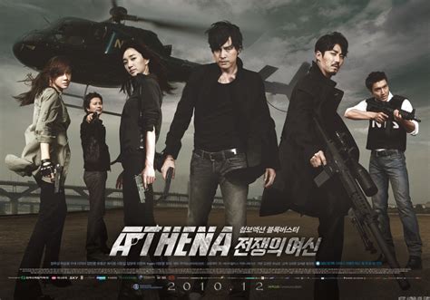 athena iris scandal